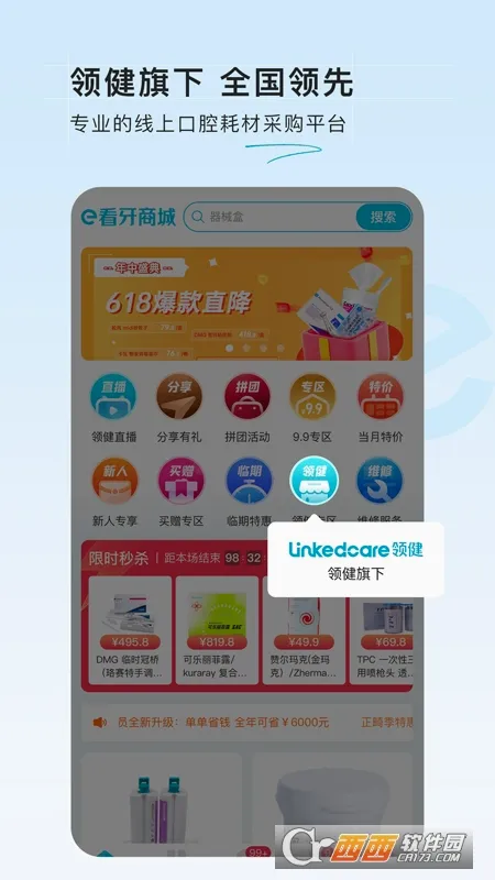 e�����̳�(��ǻ�Ĳ��̳�)v2.2.8 ��Ѱ��ͼ