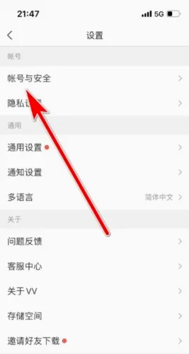 VV星球最新手机版 VV星球最新手机版