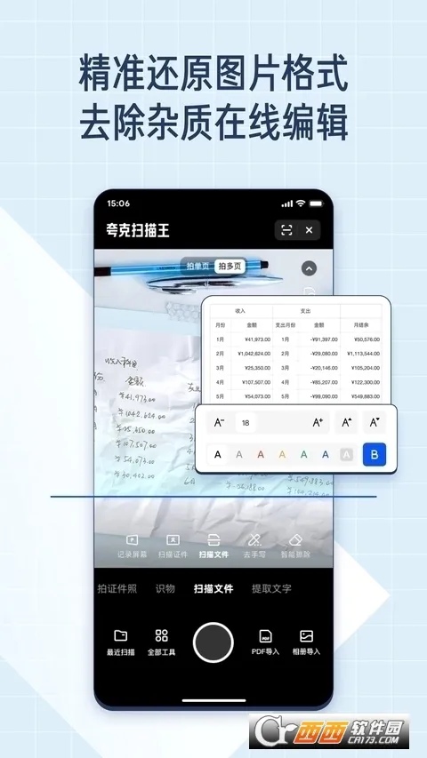 ���ɨ����(�ļ���������)v10.8.0.445 ��Ѱ��ͼ
