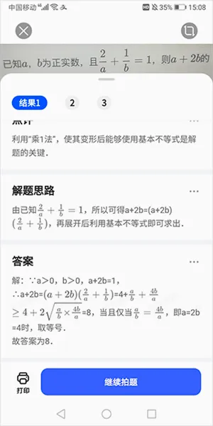 夸克扫描王(文件处理软件) 夸克扫描王(文件处理软件)