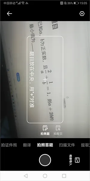 夸克扫描王(文件处理软件) 夸克扫描王(文件处理软件)