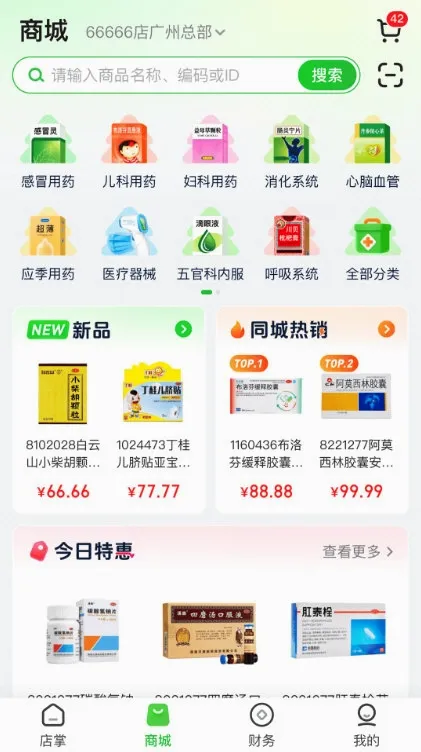参易好(大参林加盟软件) 参易好(大参林加盟软件)