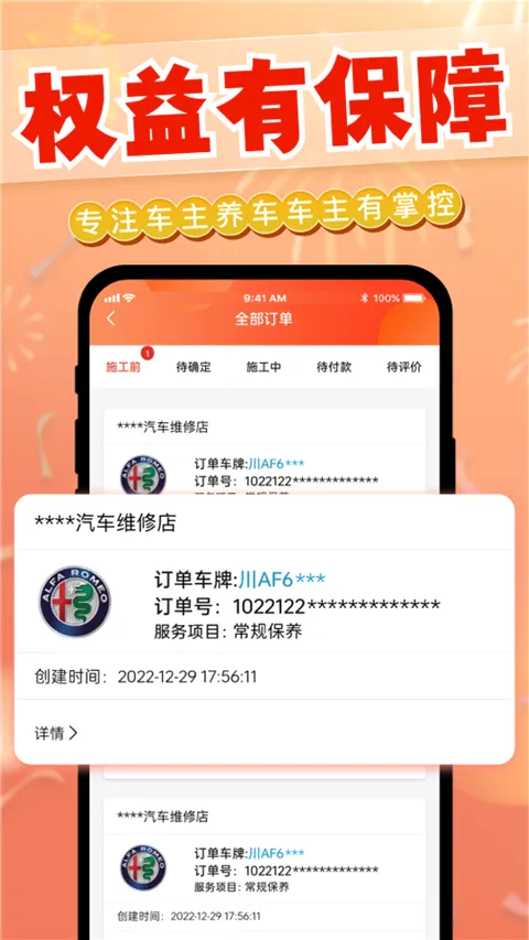 迎动养车2026官方最新版本 迎动养车2026官方最新版本