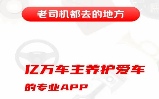 迎动养车2026官方最新版本 迎动养车2026官方最新版本