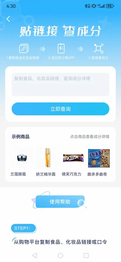 �ɷ���(�ɷֲ�ѯ����)v1.7.9 �ٷ������ͼ