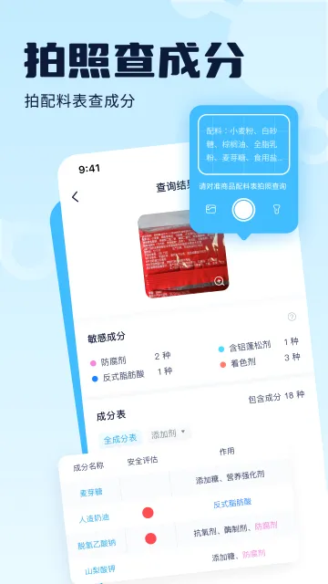 成分喵(成分查询工具) 成分喵(成分查询工具)