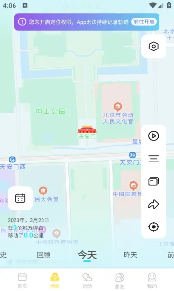 �㼣��׿���ֻ���v1.2.5 �ֻ����ͼ