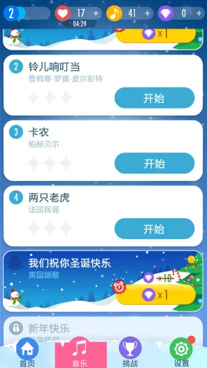 钢琴块22026最新版本 钢琴块22026最新版本