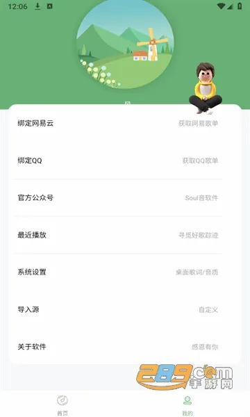 ����2026�ٷ����°汾v1.3 �ٷ������ͼ