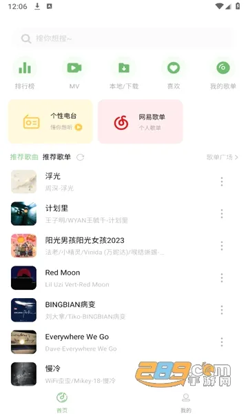 ����2026�ٷ����°汾v1.3 �ٷ������ͼ