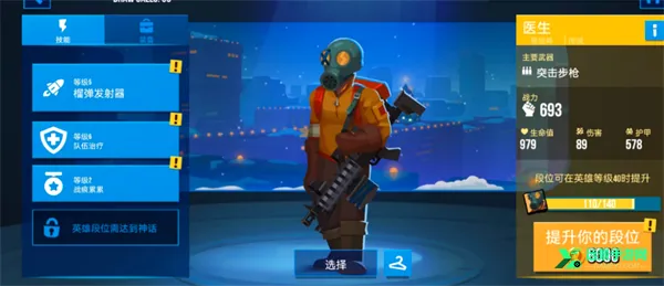 雷霆小分队(射击战斗游戏) 雷霆小分队(射击战斗游戏)