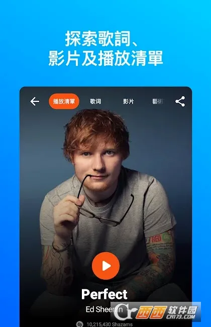 Shazam�����ֻ���v16.39.0 �ٷ������ͼ
