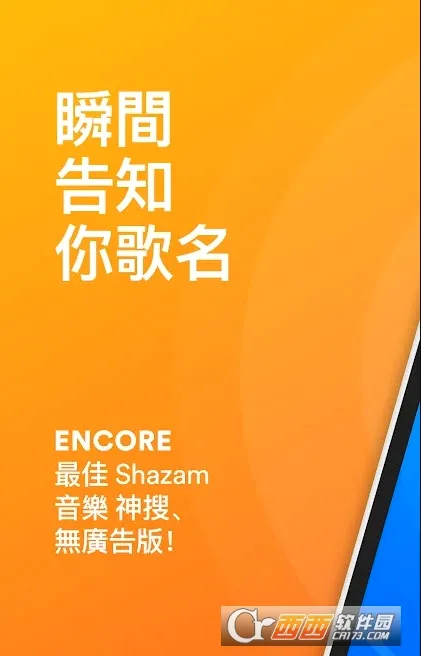Shazam�����ֻ���v16.39.0 �ٷ������ͼ