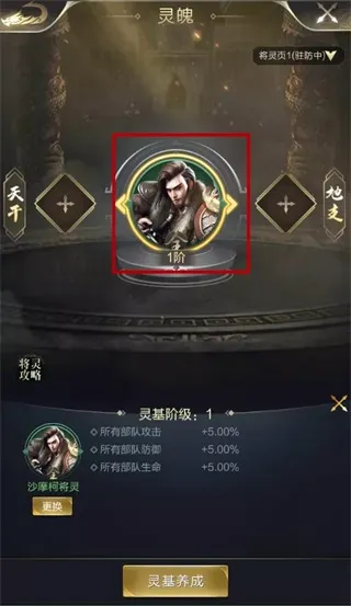 乱世王者(战争策略手游) 乱世王者(战争策略手游)