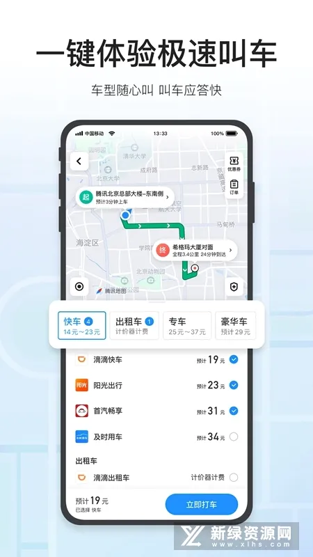 ��Ѷ��ͼ(���ܳ��е���)v11.2.1 �ٷ������ͼ
