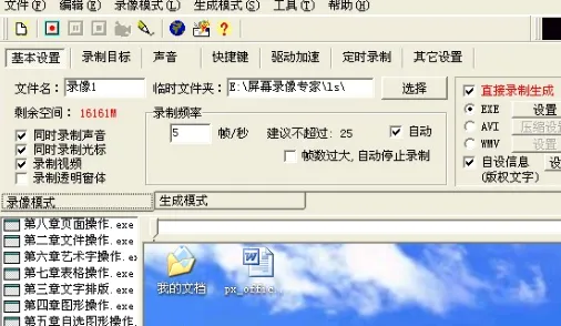 ��Ļ¼��ר��(�ֻ�¼������)v1.00 �ֻ����ͼ