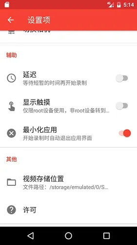 屏幕录像专家(手机录屏工具) 屏幕录像专家(手机录屏工具)