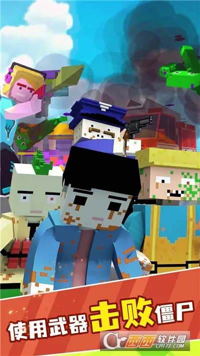 ��ʬͻΧ���İ�(��ʬ�ܿ������Ϸ)v1.3.120265 �ٷ������ͼ