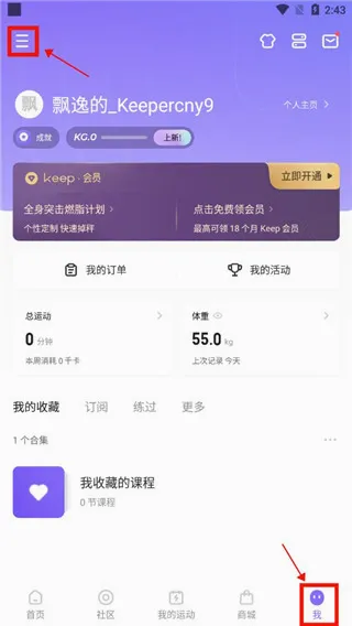 Keep电视版(运动健身软件) Keep电视版(运动健身软件)