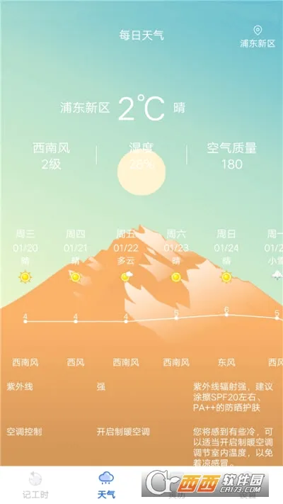 Сʱ��ʱ��¼(��ʱн�ʼ�¼����)v1.9.5 �ֻ����ͼ