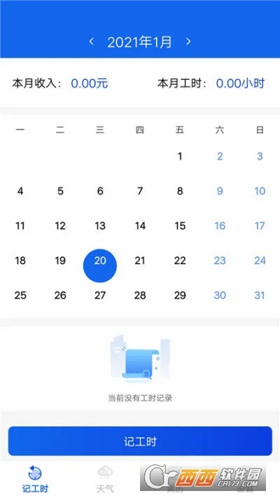 Сʱ��ʱ��¼(��ʱн�ʼ�¼����)v1.9.5 �ֻ����ͼ