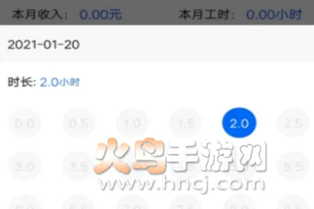 小时工时记录(工时薪资记录软件) 小时工时记录(工时薪资记录软件)