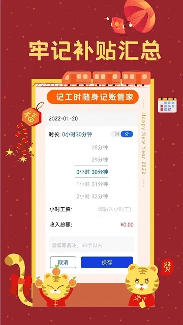 Сʱ��ʱ��¼(��ʱн�ʼ�¼����)v1.9.5 �ֻ����ͼ