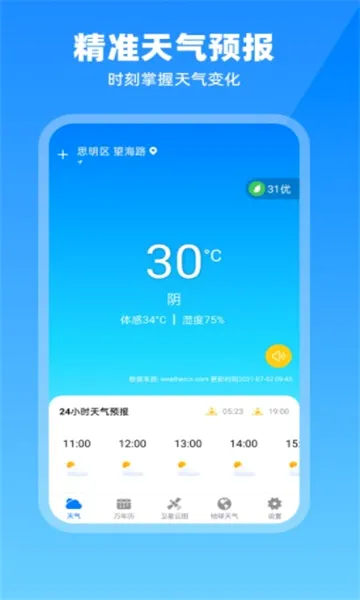 ������ͼ����Ԥ��2026�ٷ����°汾v2.2.9 �ֻ����ͼ