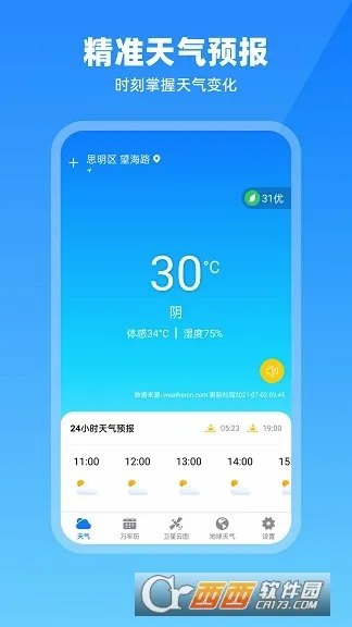 ������ͼ����Ԥ��2026�ٷ����°汾v2.2.9 �ֻ����ͼ