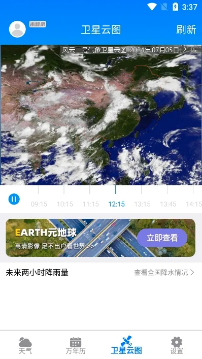 卫星云图天气预报2026官方最新版本 卫星云图天气预报2026官方最新版本