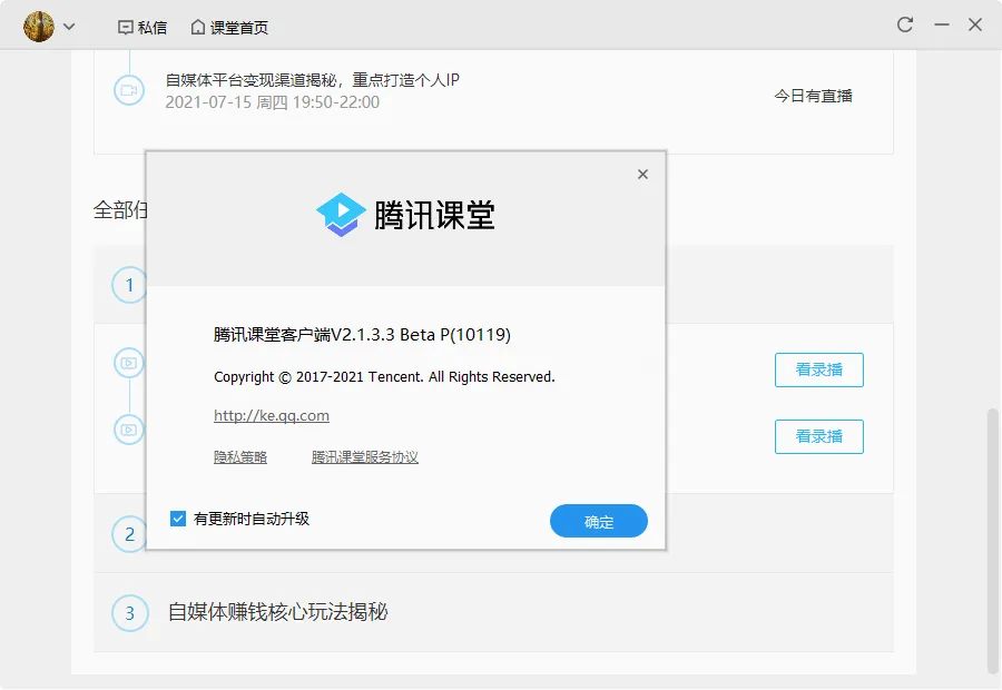 ��Ѷ����2026�ٷ����°汾v7.4.2.355 �ٷ������ͼ