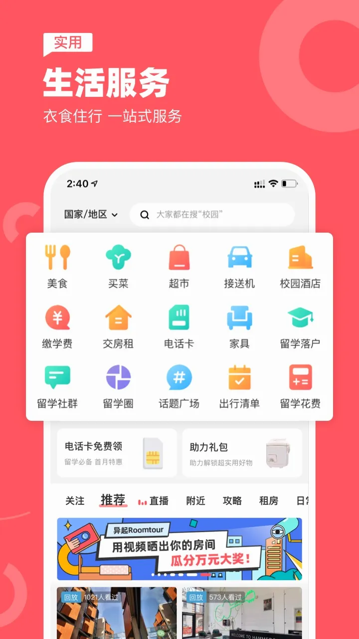 ���纣�����׿���ֻ���v7.80.0 �ֻ����ͼ