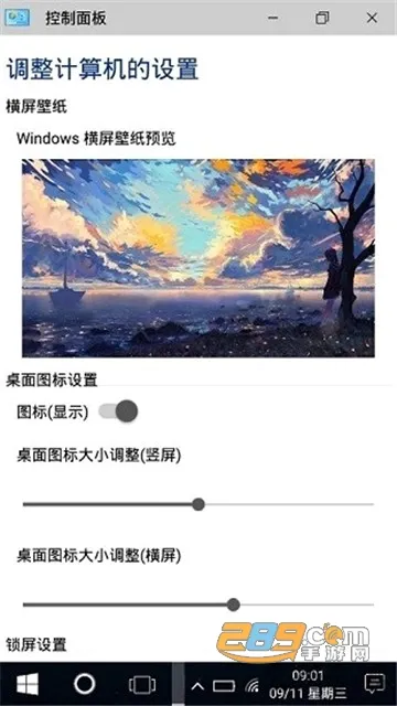 Win10�����ֻ�������(�ֻ�win10��������)v1.2 �ֻ����ͼ