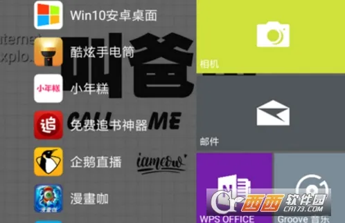 Win10桌面手机汉化版(手机win10汉化软件) Win10桌面手机汉化版(手机win10汉化软件)