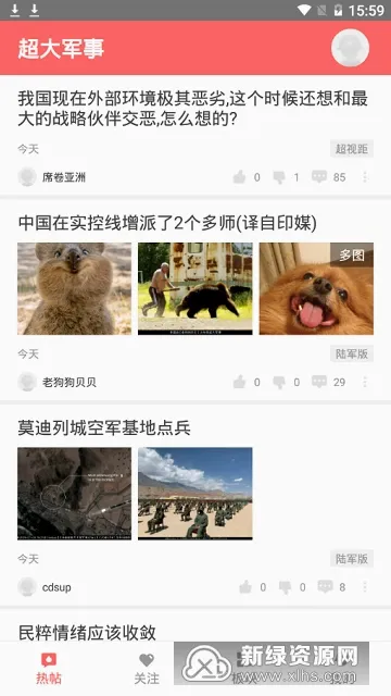 �������(������̳����)v3.3.0 �ٷ������ͼ