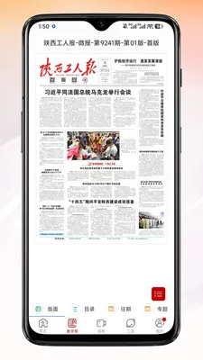 �¹���(��Ѷ���ƽ̨)v1.2.7 �ٷ������ͼ