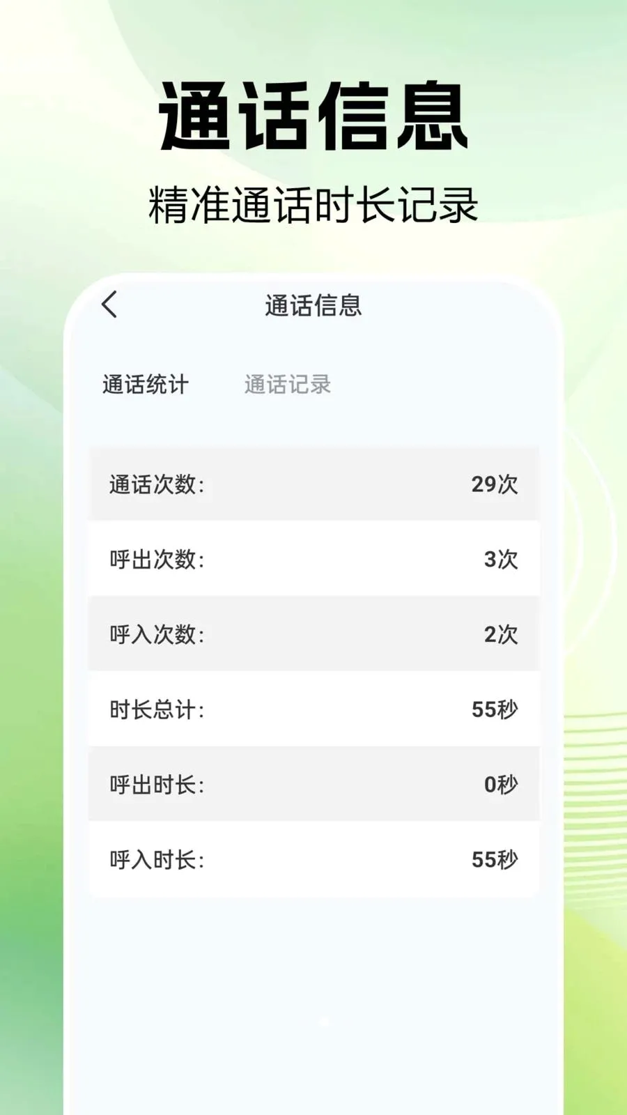 ͨ����¼�ٲ�2026�ٷ����°汾v1.0.0.1 �ֻ����ͼ