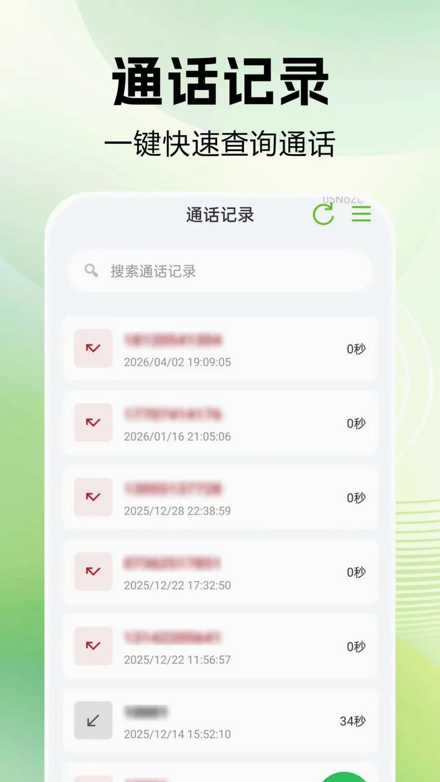 ͨ����¼�ٲ�2026�ٷ����°汾v1.0.0.1 �ֻ����ͼ