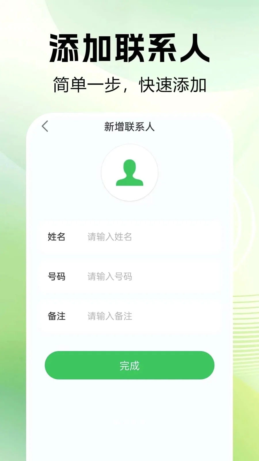 ͨ����¼�ٲ�2026�ٷ����°汾v1.0.0.1 �ֻ����ͼ