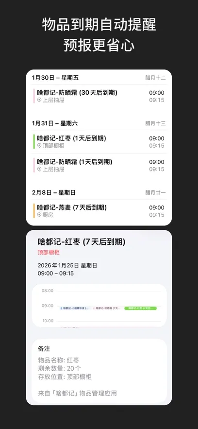 啥都记(生活记录工具) 啥都记(生活记录工具)