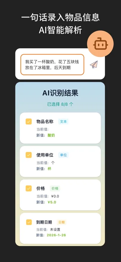 啥都记(生活记录工具) 啥都记(生活记录工具)