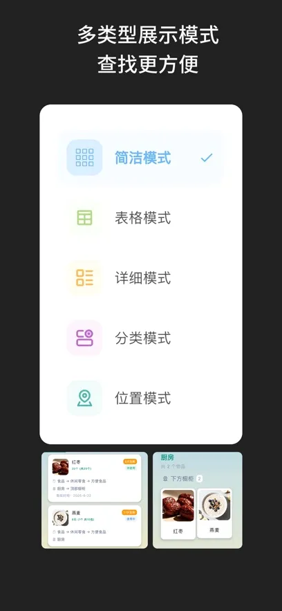 啥都记(生活记录工具) 啥都记(生活记录工具)
