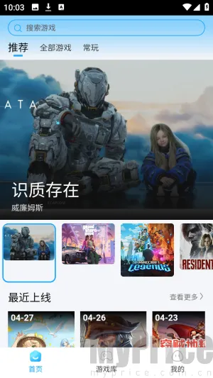 网梦云电脑(云游戏平台) 网梦云电脑(云游戏平台)