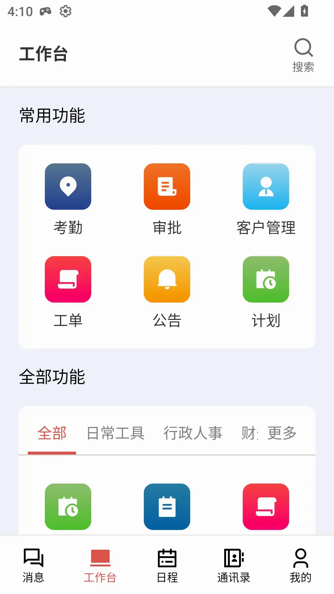 ��г����V2�����ֻ���v1.0.32 ��׿���ͼ