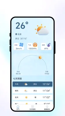 �紨������(�����Ӧ��)v1.0.1 ��Ѱ��ͼ