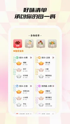С��ʳ��2026�ٷ����°汾v1.0.5 �ٷ������ͼ