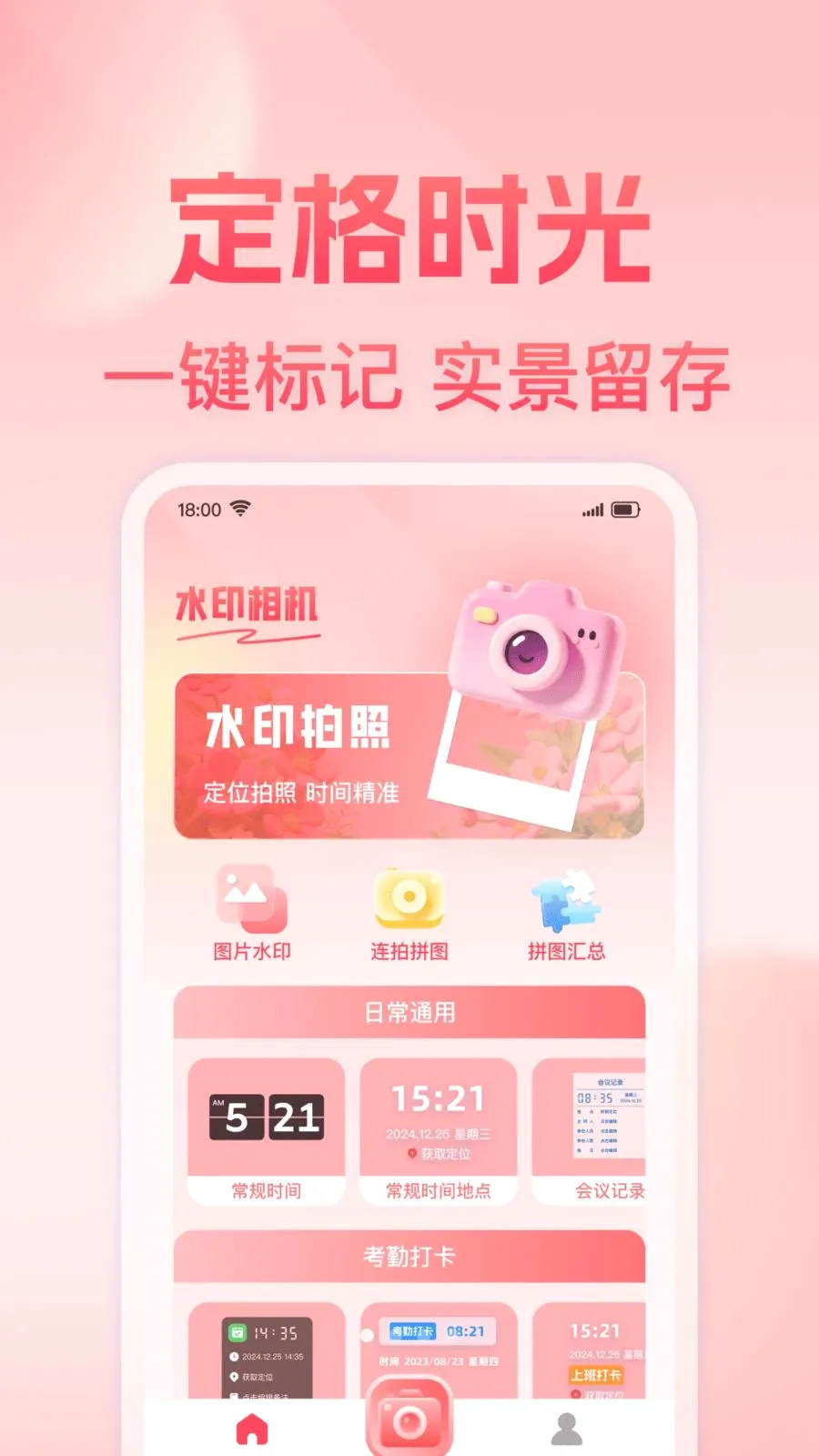 ���յص㶨λˮӡ�����׿���ֻ���v1.0.0 ��׿���ͼ