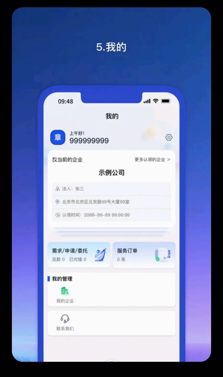 Ǭ������ҵ��(��ҵ������ƽ̨)v1.1.58 ��Ѱ��ͼ