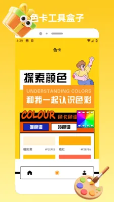 ChatGadget Pro(�滭��������)v1.2 �ֻ����ͼ