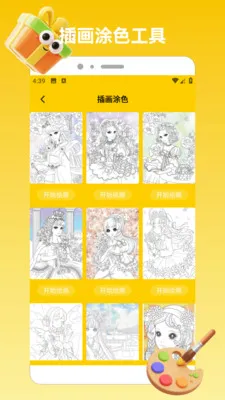 ChatGadget Pro(�滭��������)v1.2 �ֻ����ͼ
